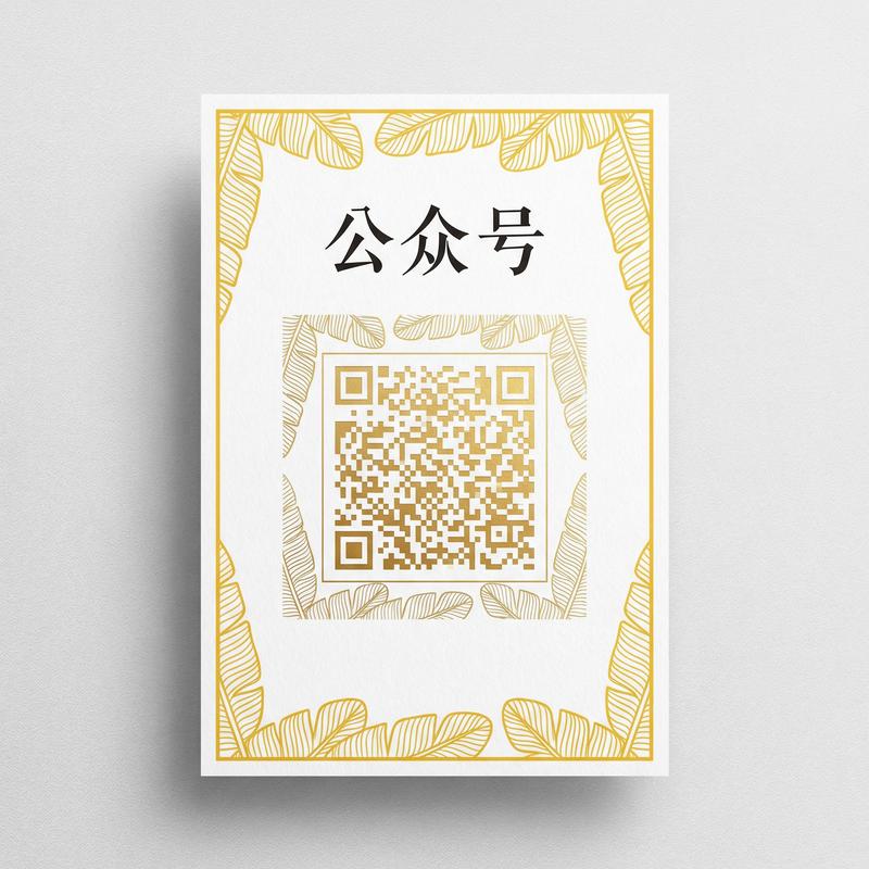 麻豆网站公众号二维码